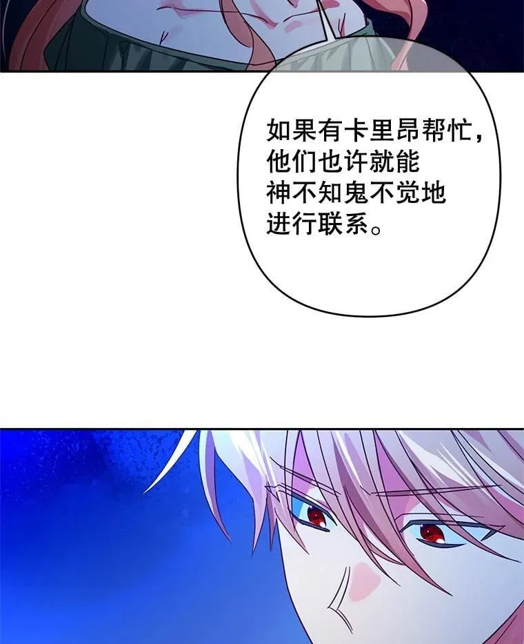 102.分析局势 第47页