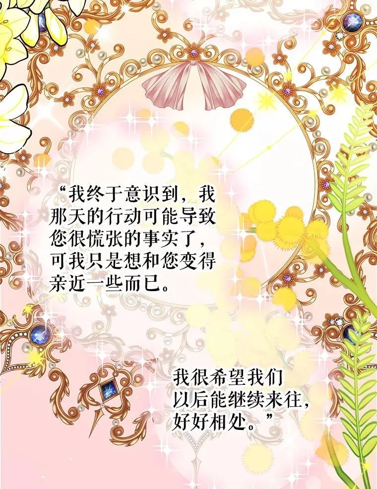 102.分析局势 第77页
