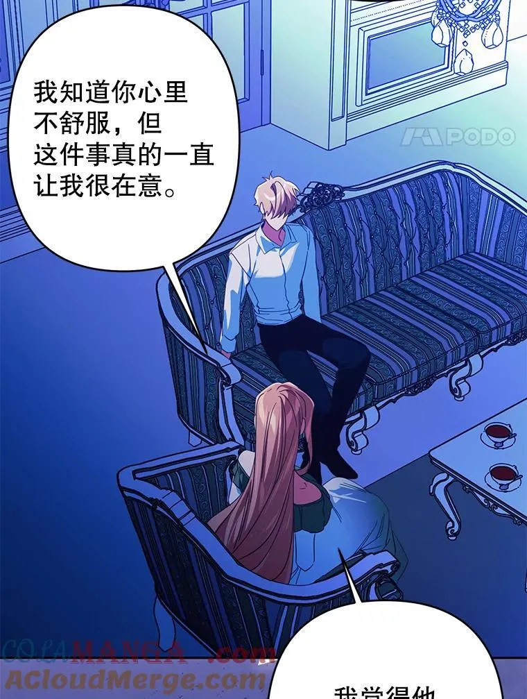 103.上门做客 第4页