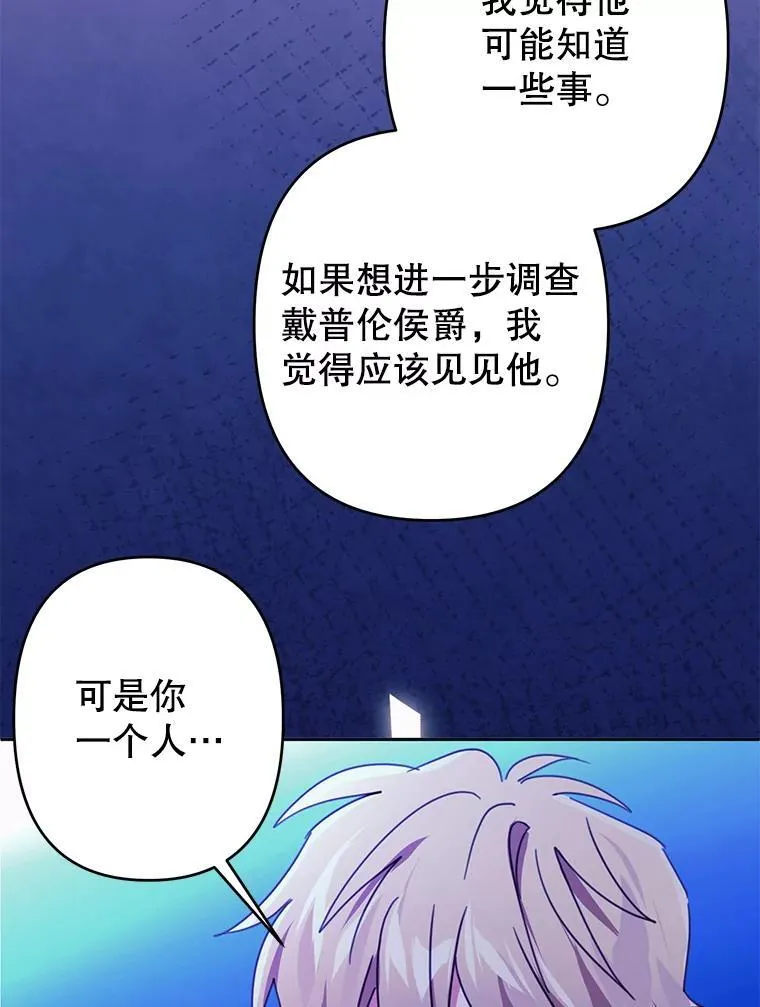 103.上门做客 第5页