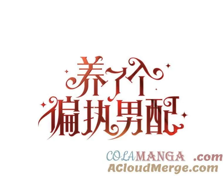 103.上门做客 第10页