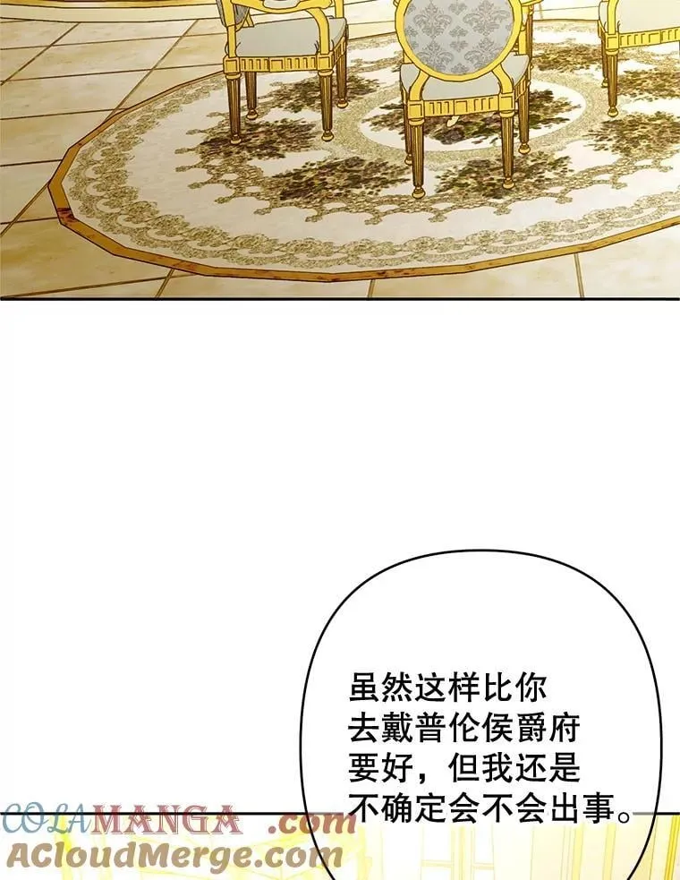 103.上门做客 第13页