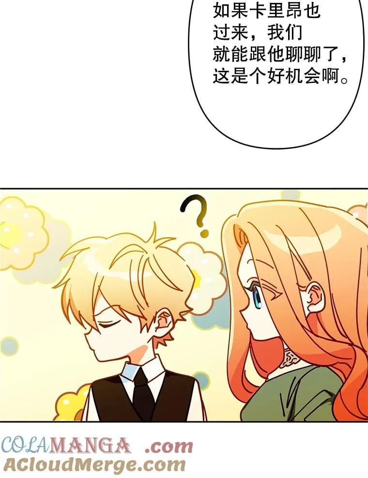 103.上门做客 第16页