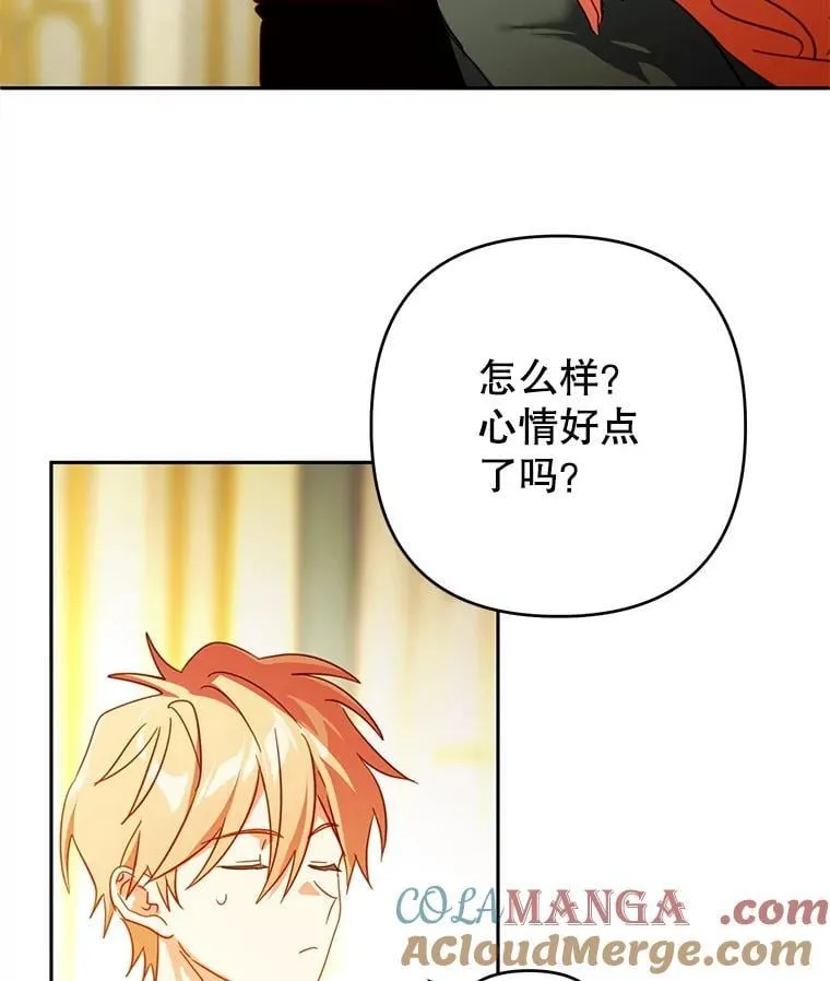 103.上门做客 第19页