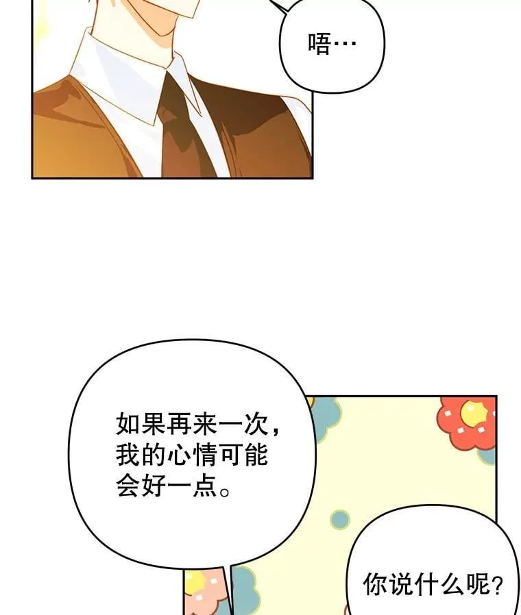 103.上门做客 第20页