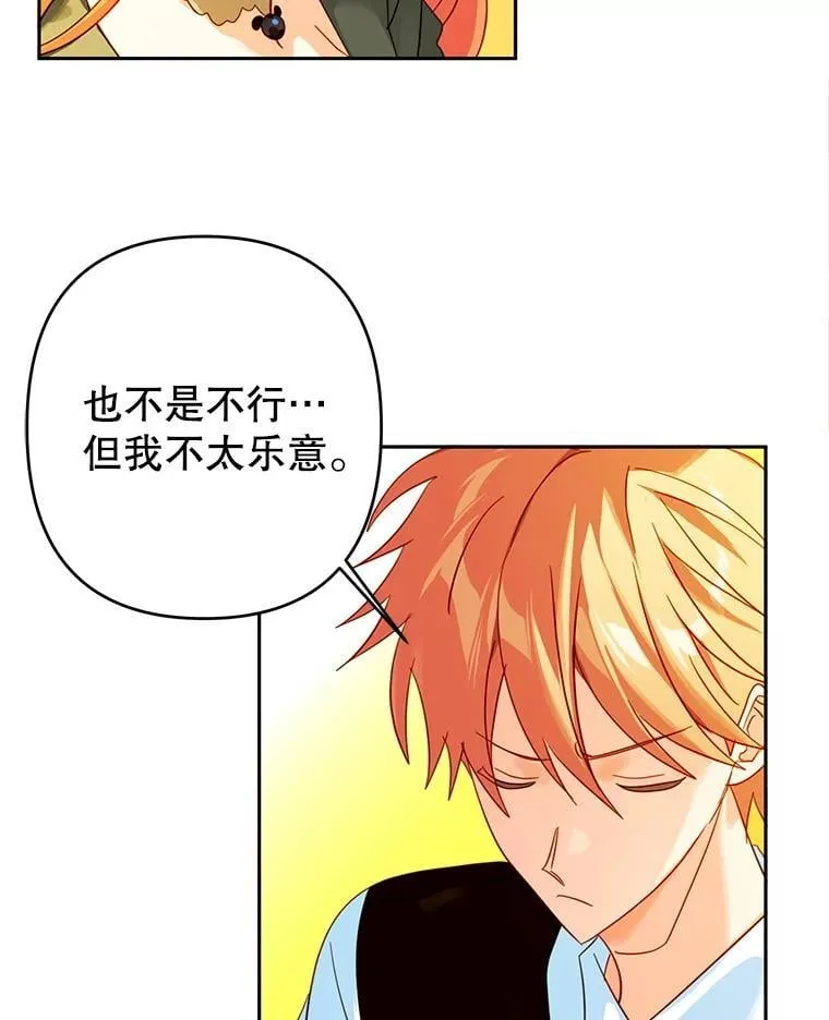 103.上门做客 第26页