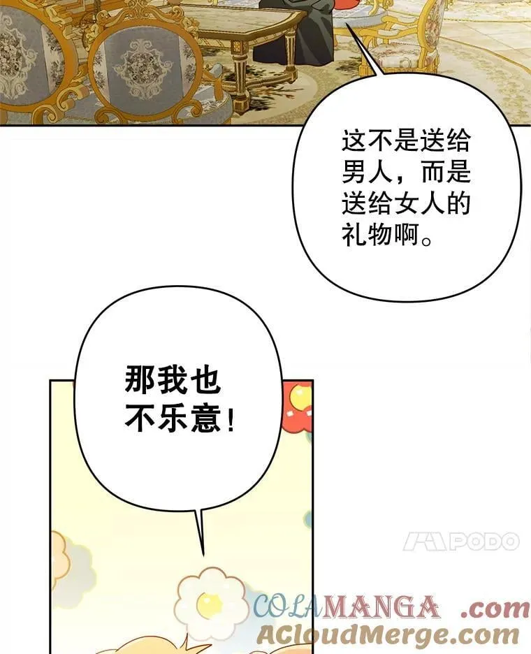103.上门做客 第28页