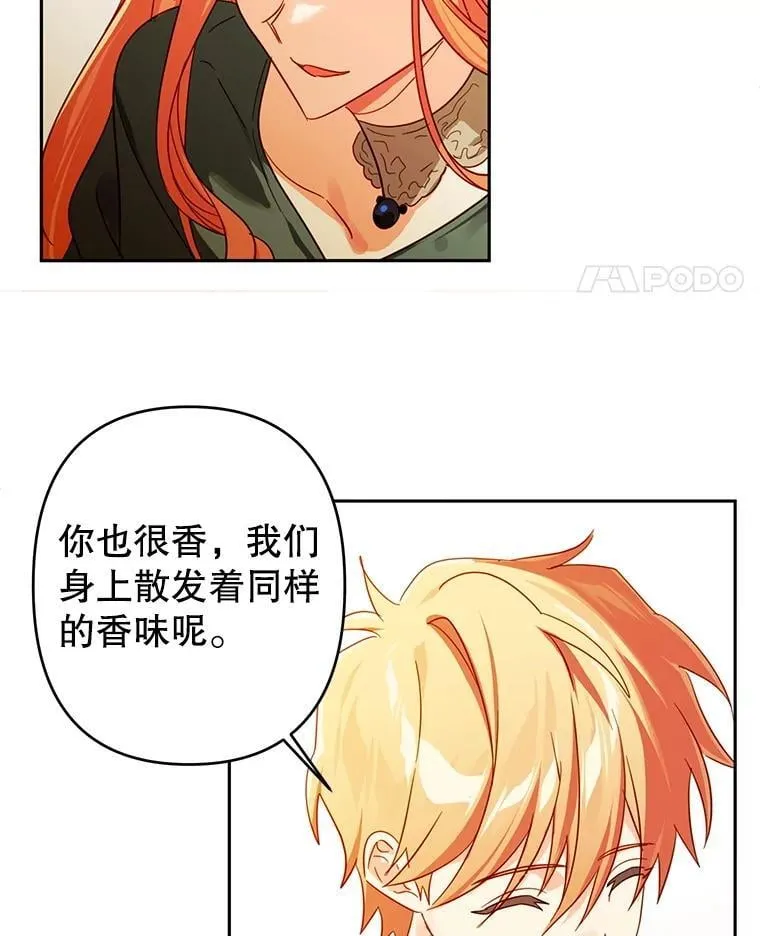 103.上门做客 第32页
