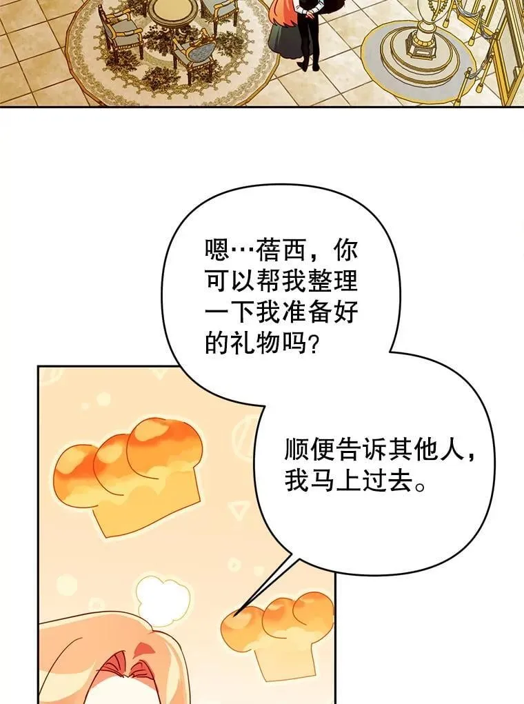 103.上门做客 第36页