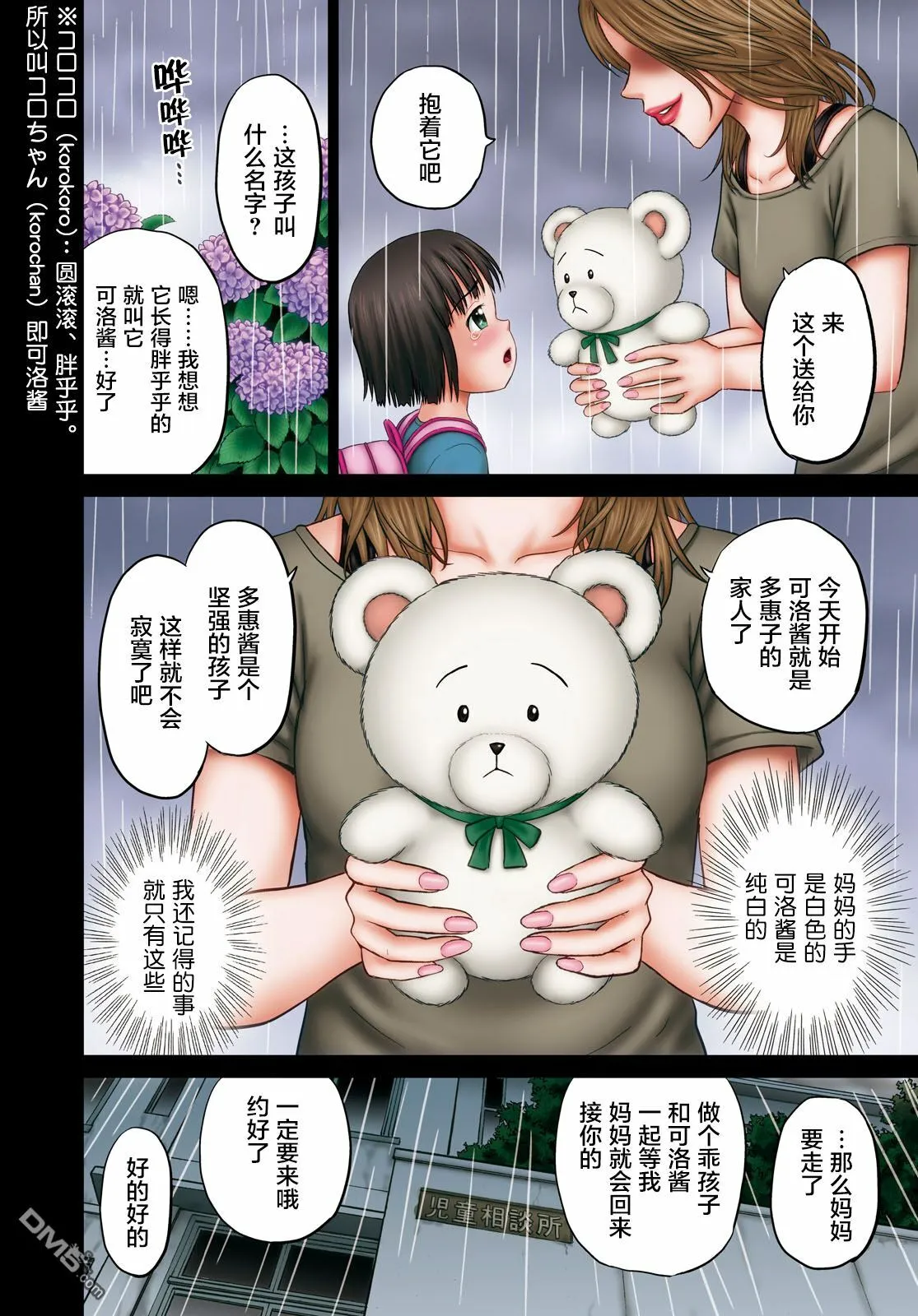 第1话  第2页