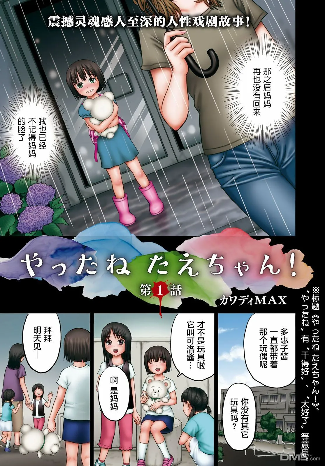 第1话  第3页
