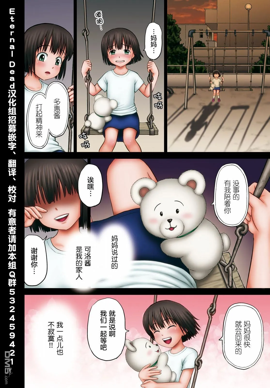 第1话  第4页