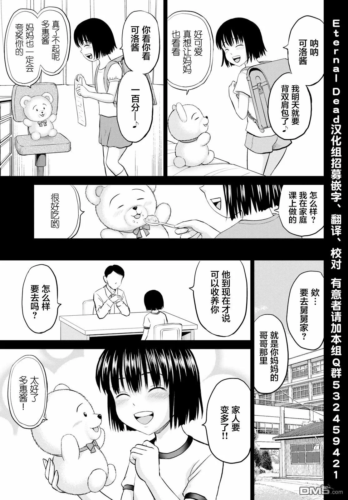第1话  第5页