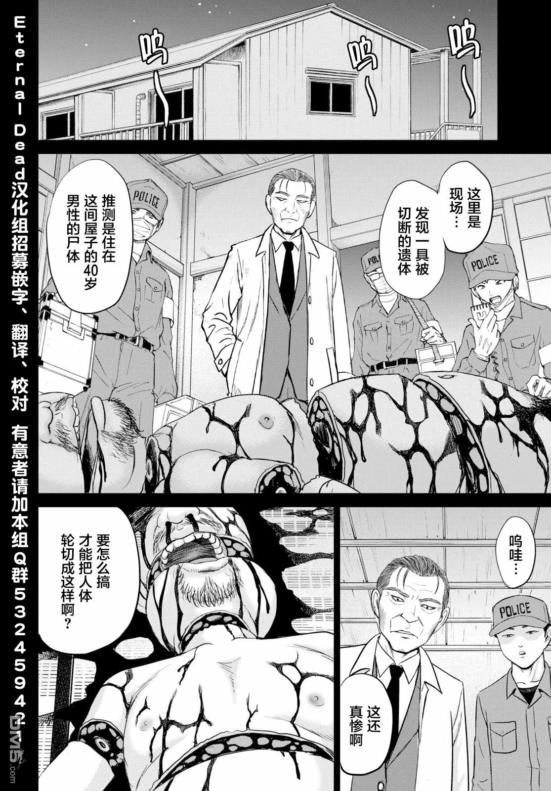 第1话  第6页