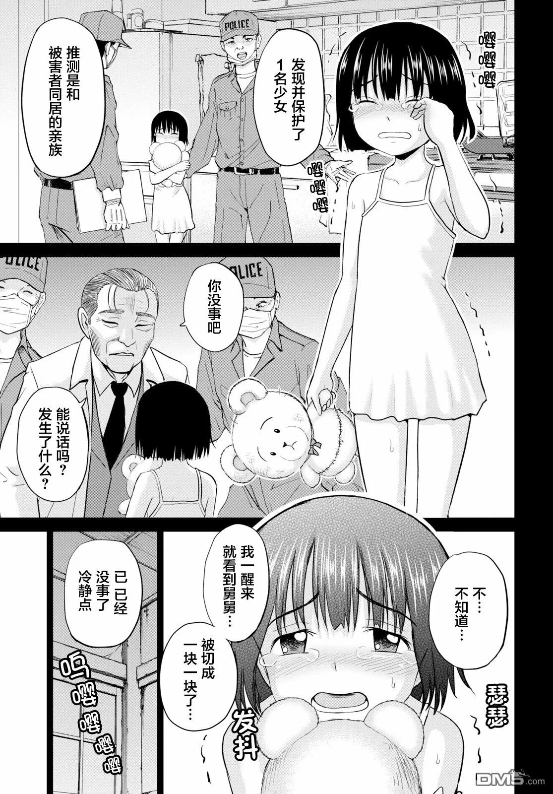 第1话  第7页