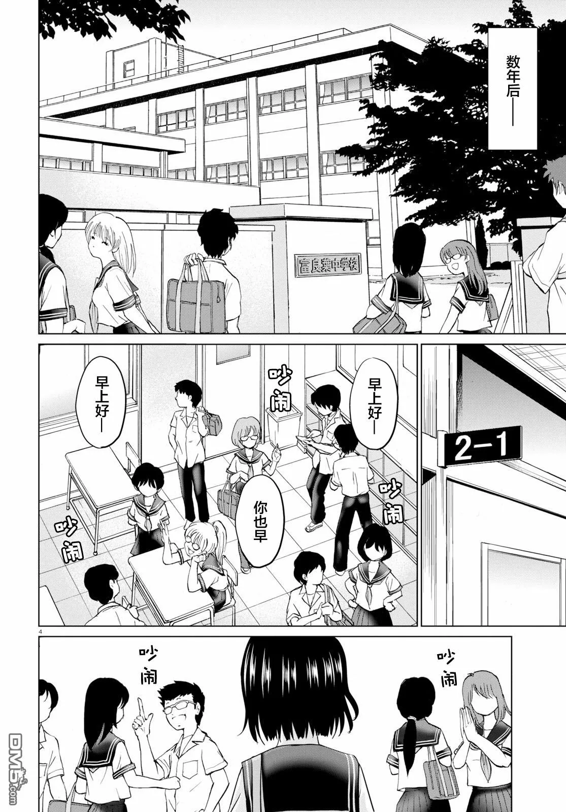第1话  第8页