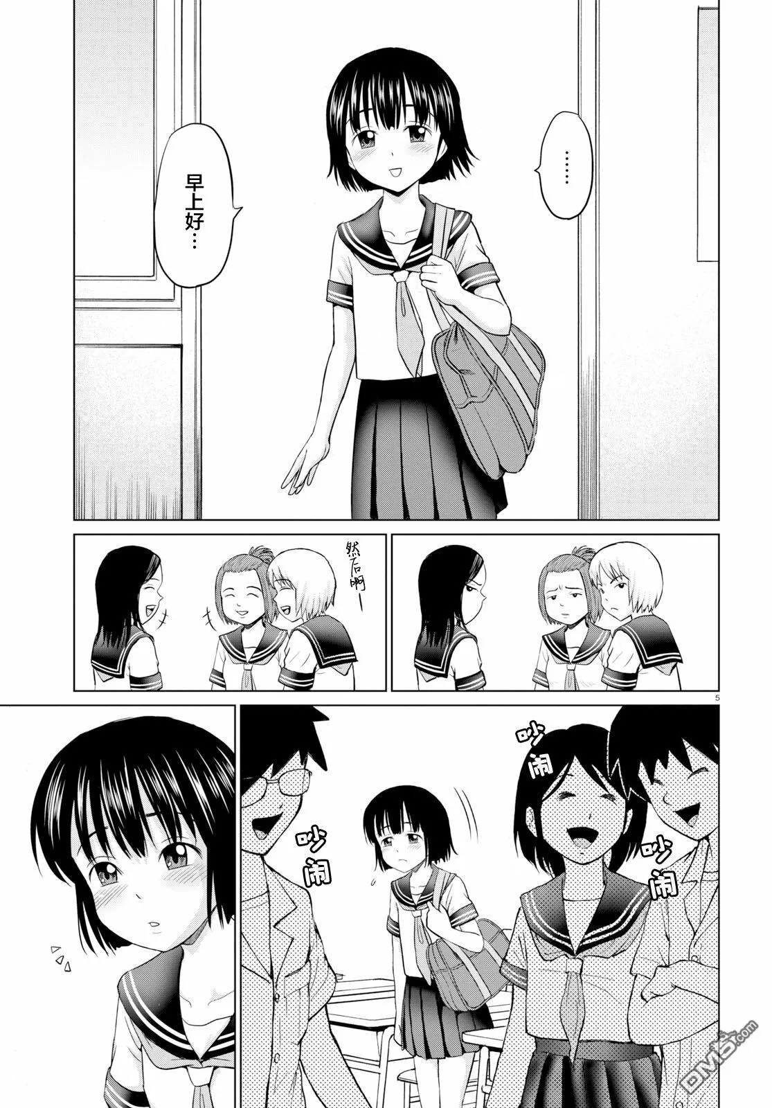 第1话  第9页