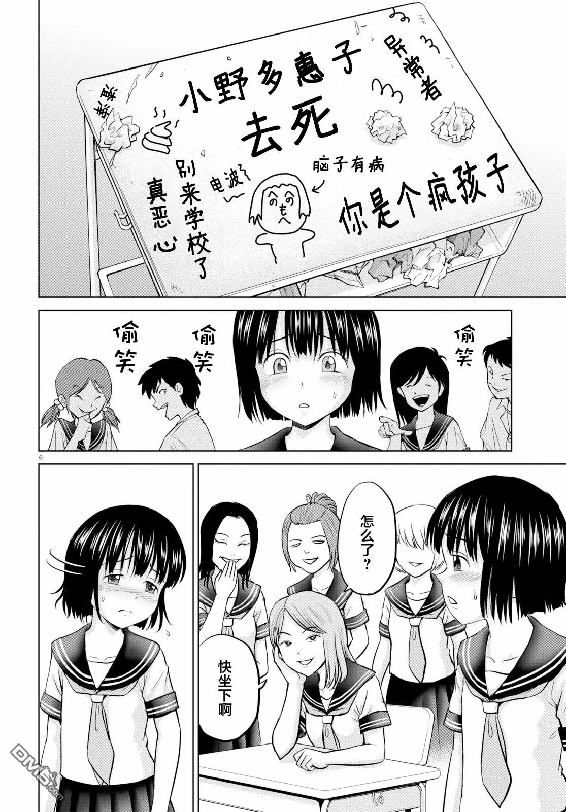 第1话  第10页