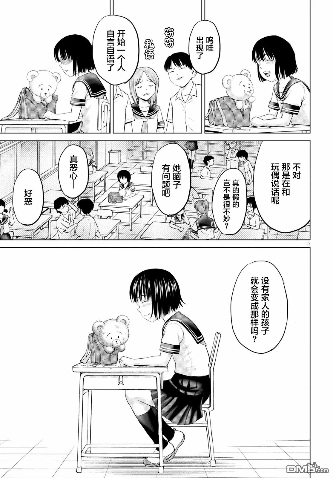 第1话  第13页