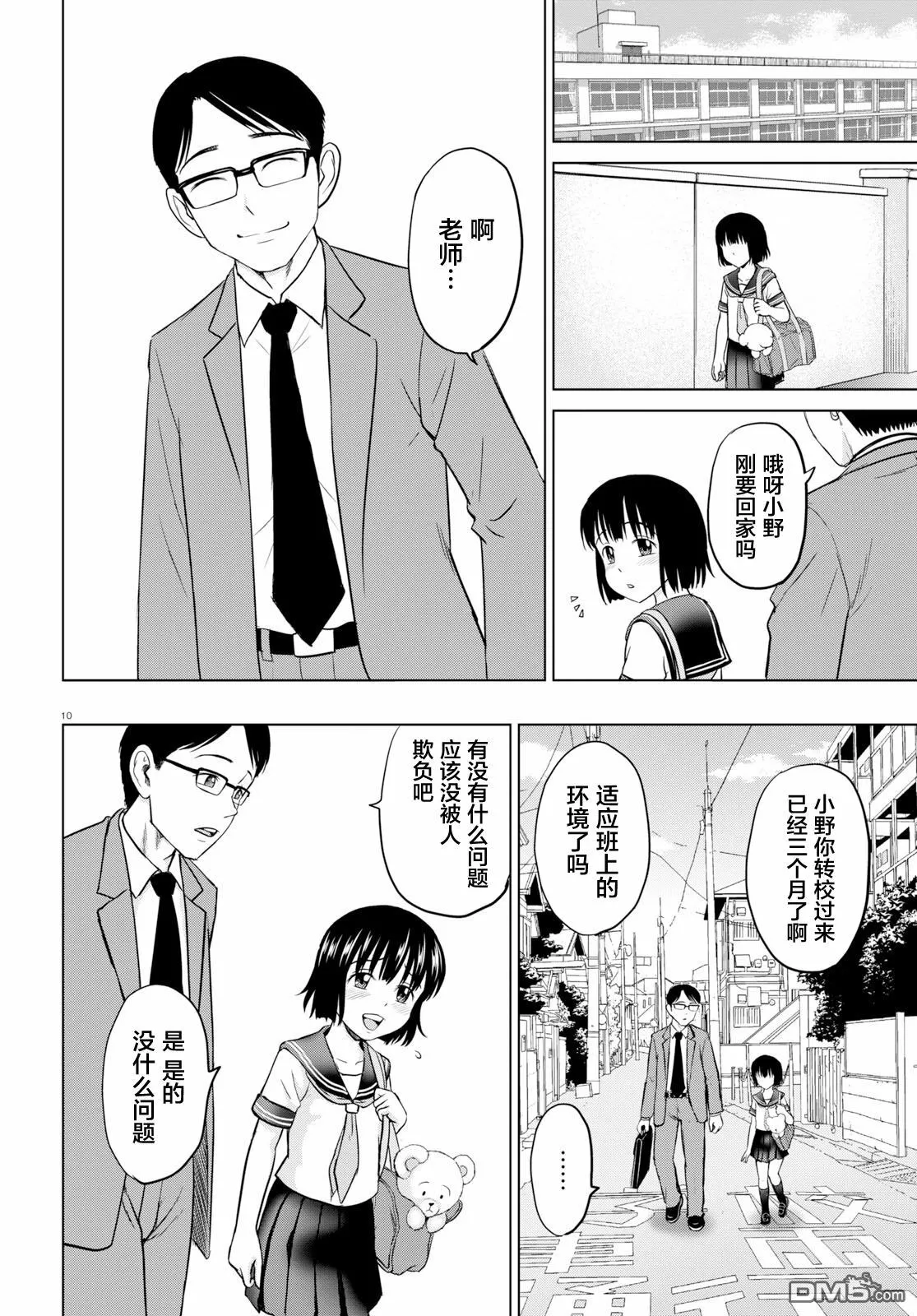 第1话  第14页
