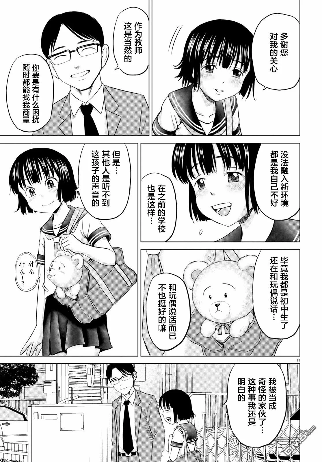 第1话  第15页