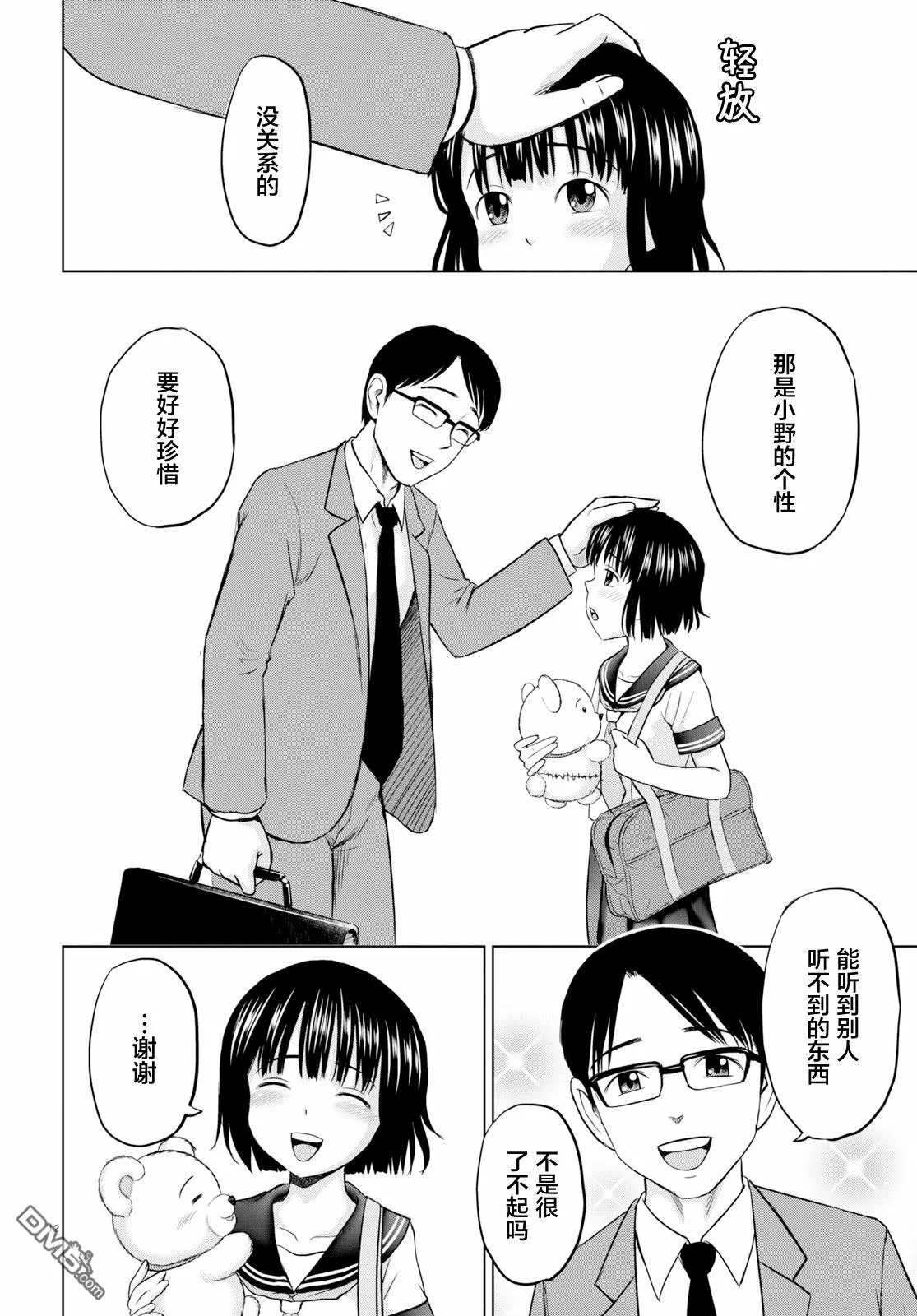 第1话  第16页