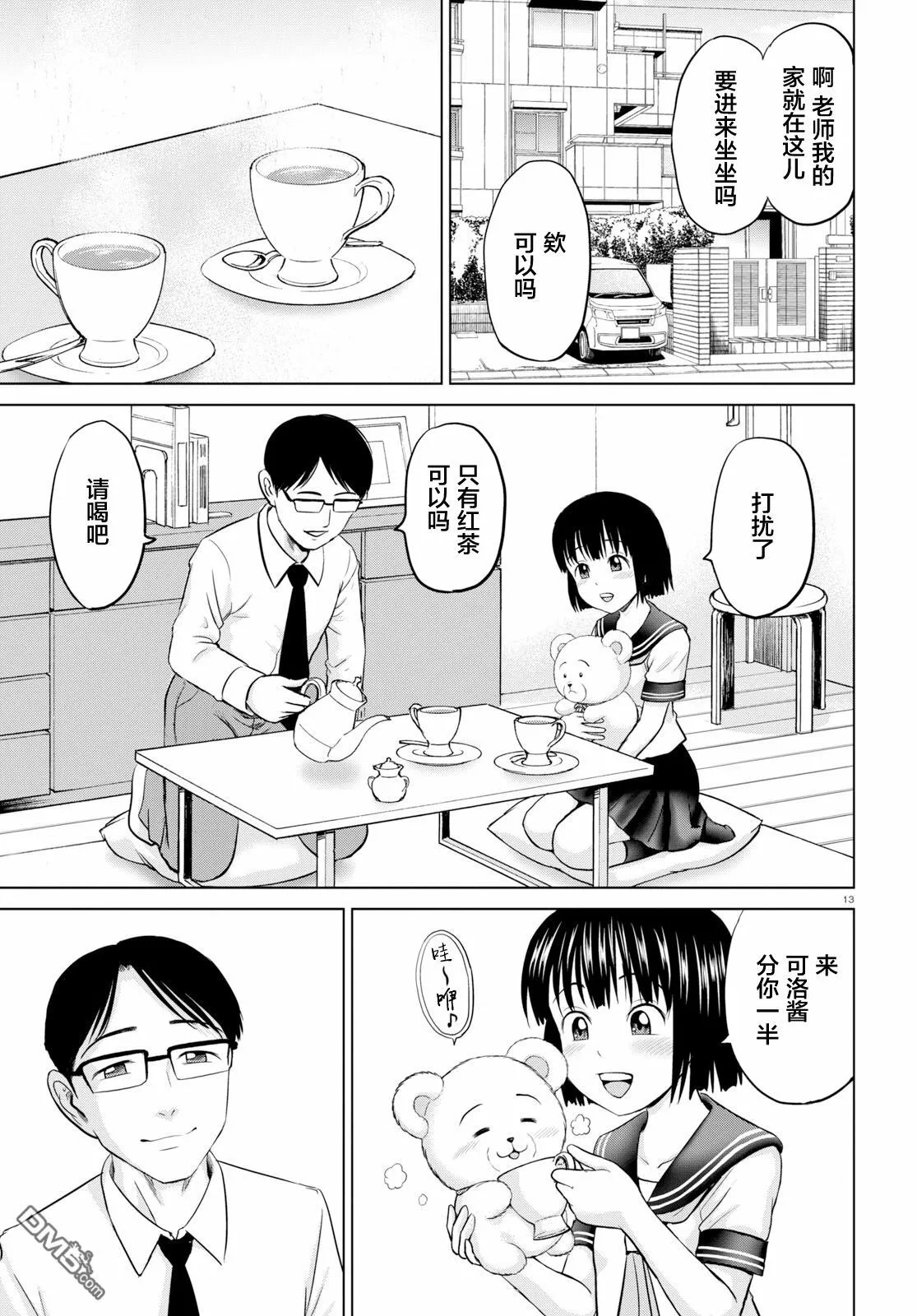 第1话  第17页
