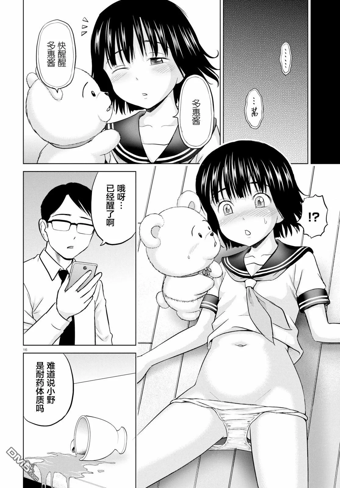 第1话  第20页