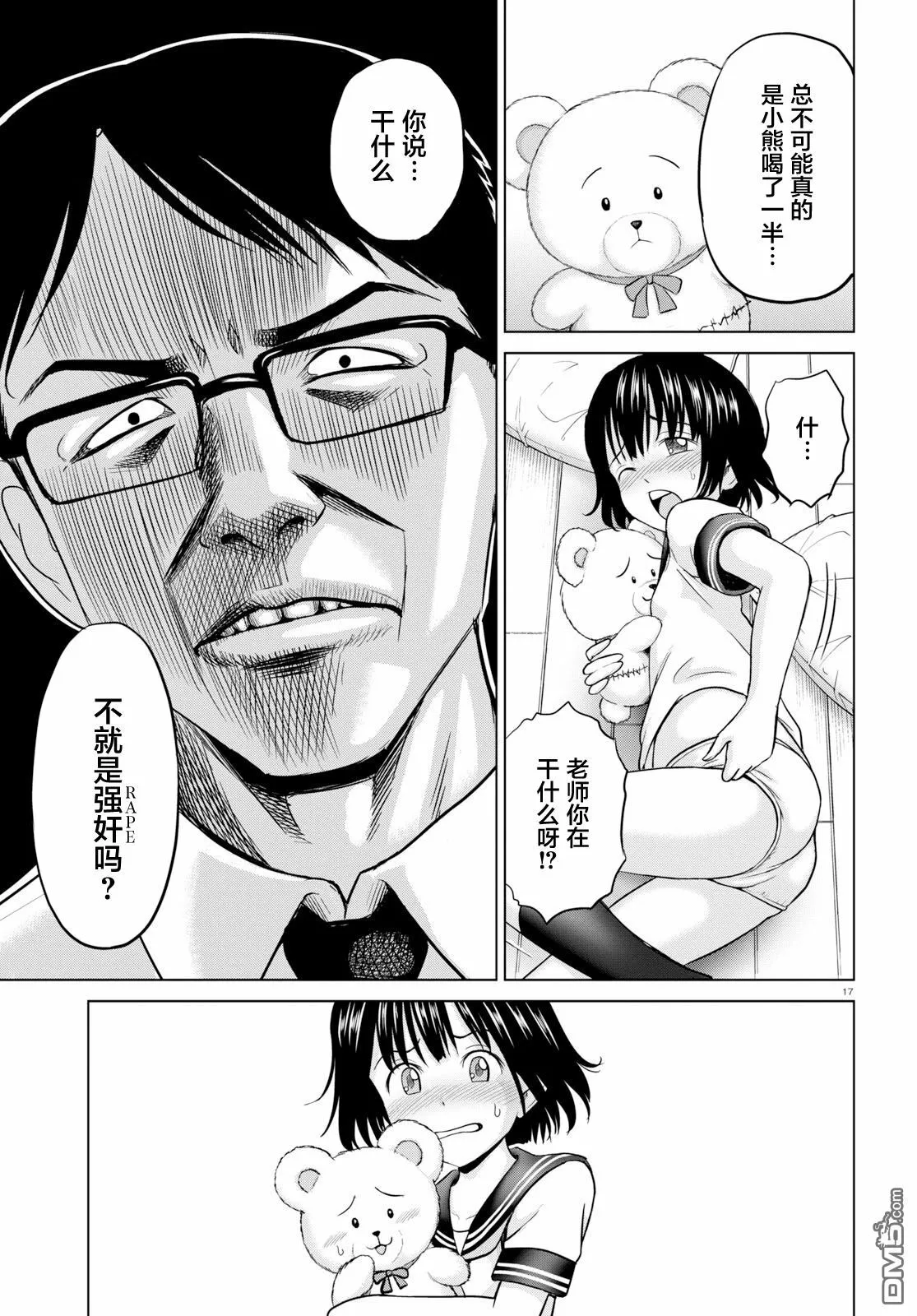 第1话  第21页