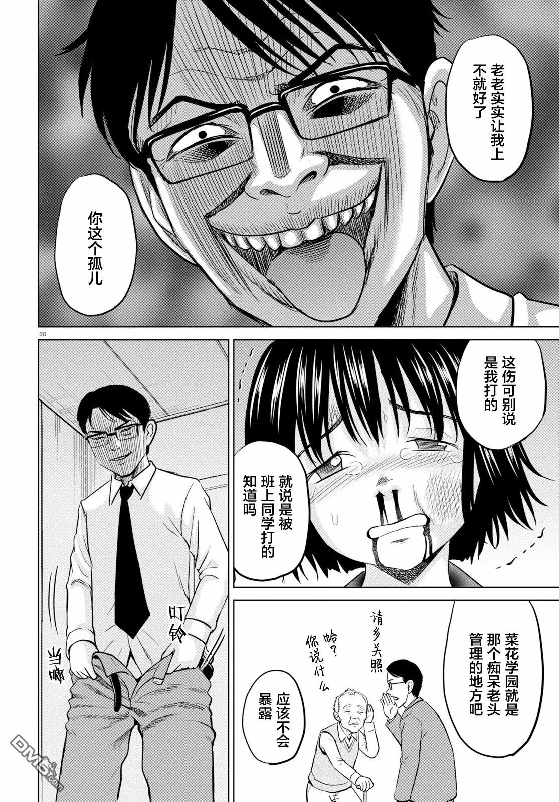 第1话  第24页