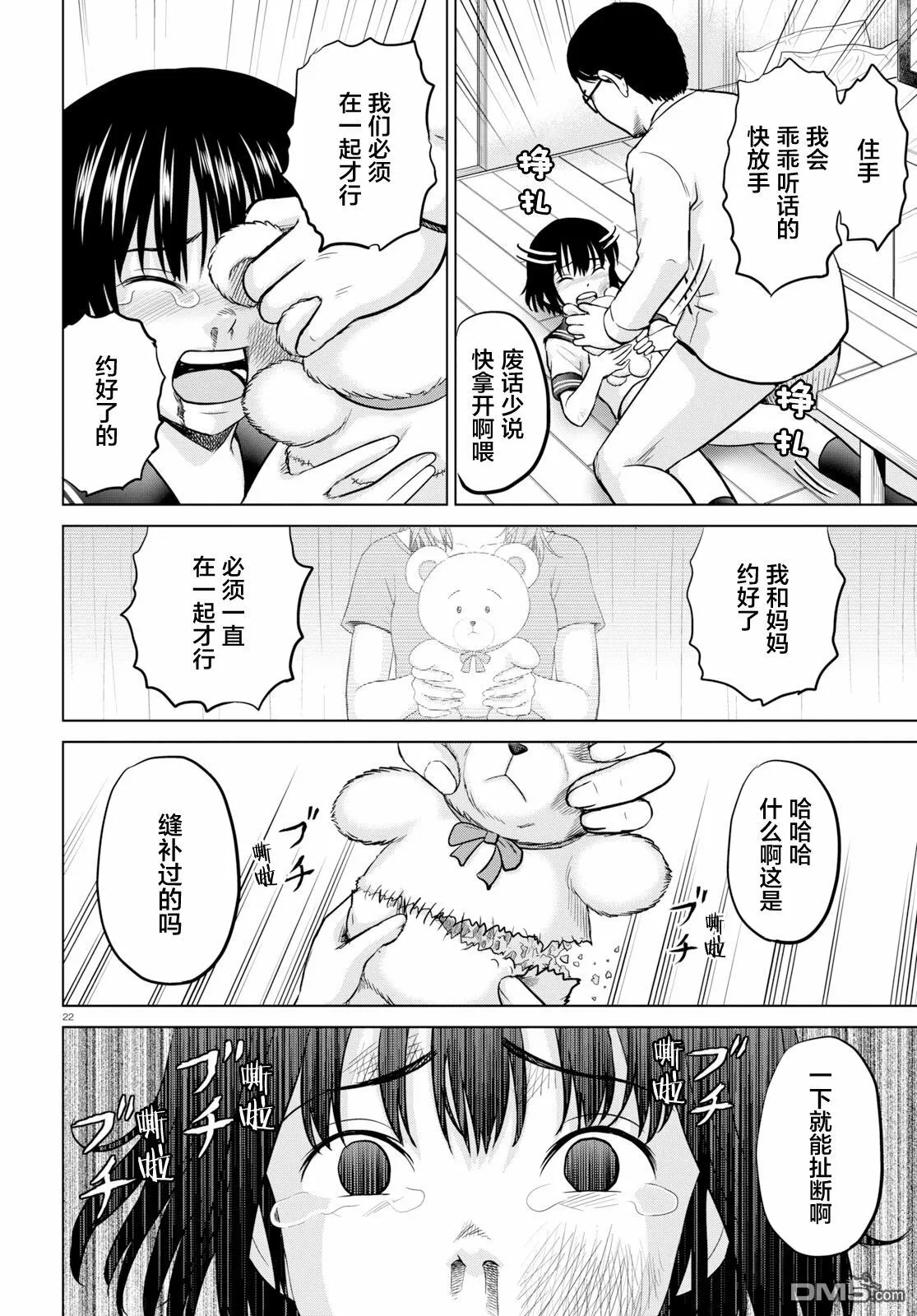 第1话  第26页