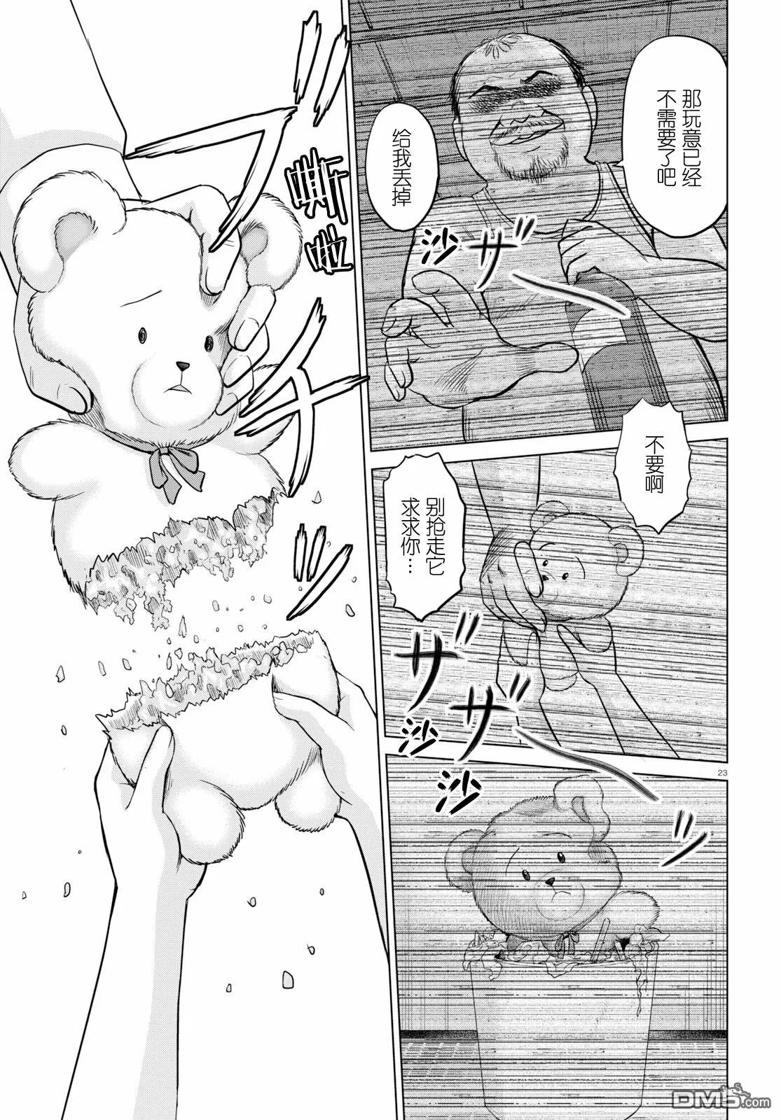 第1话  第27页