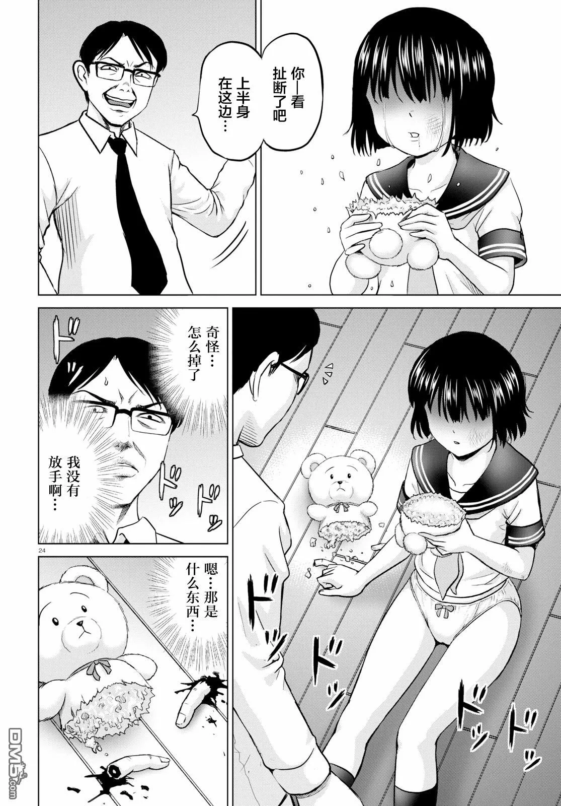 第1话  第28页