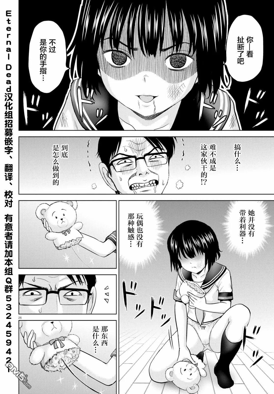 第1话  第30页