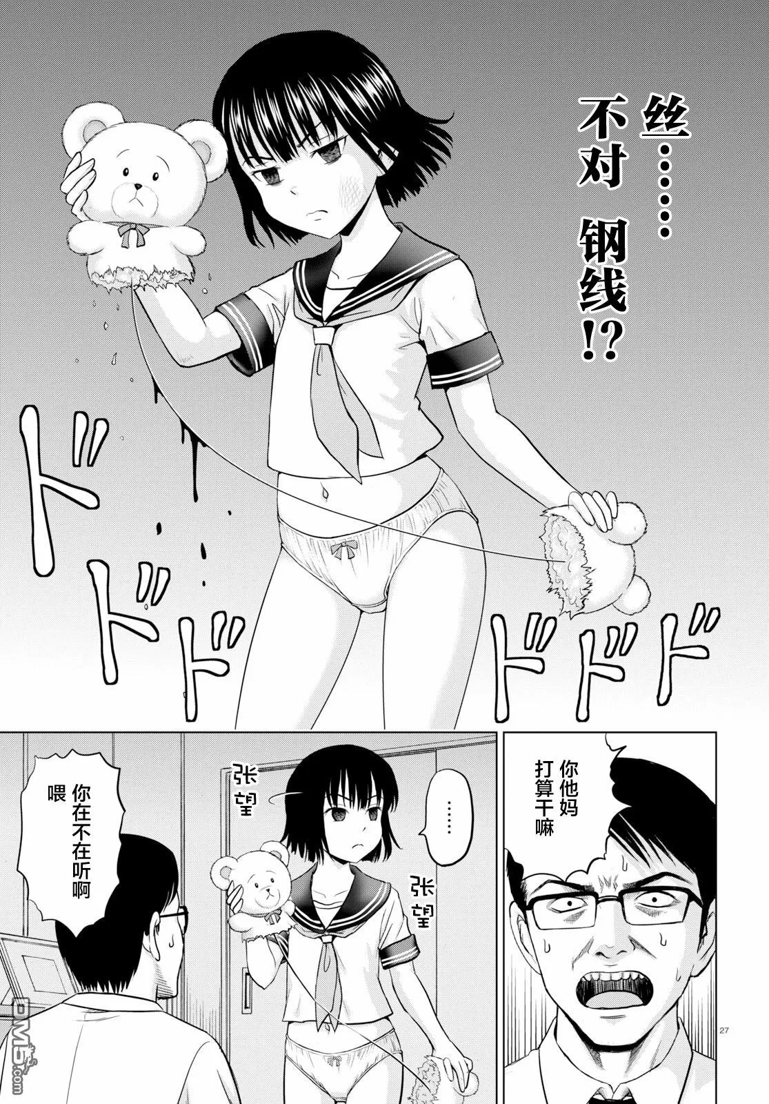 第1话  第31页