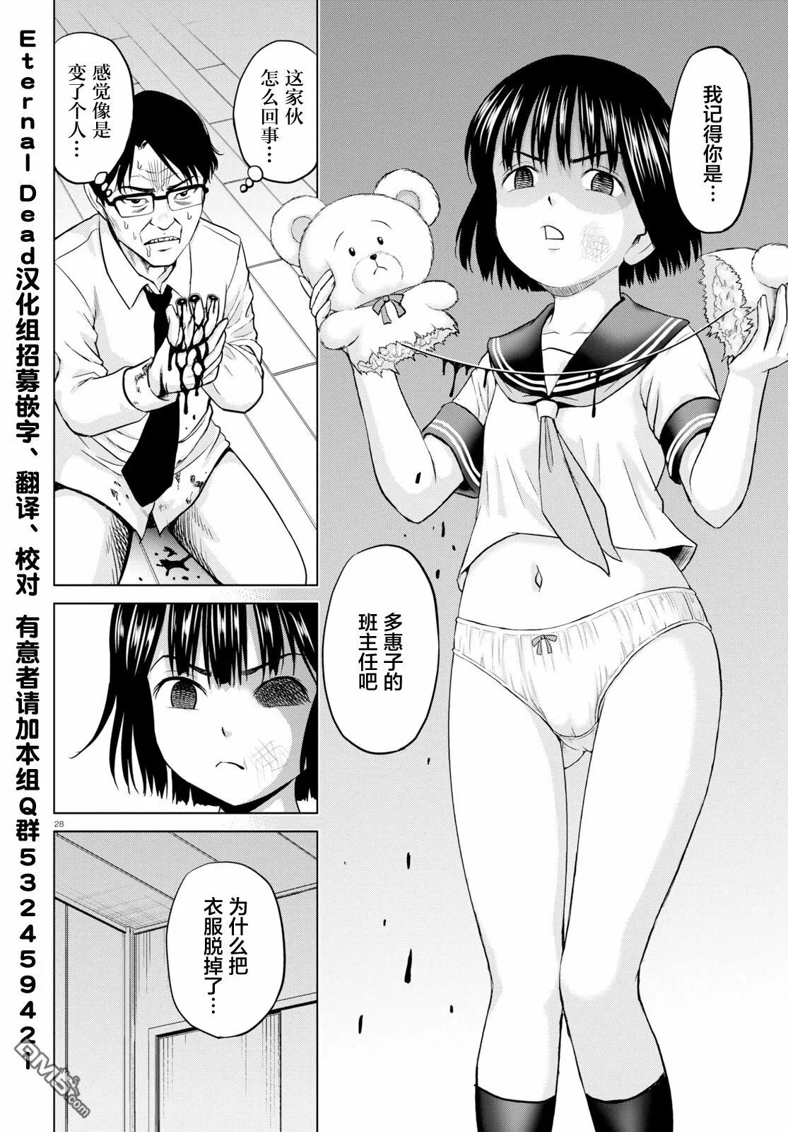 第1话  第32页