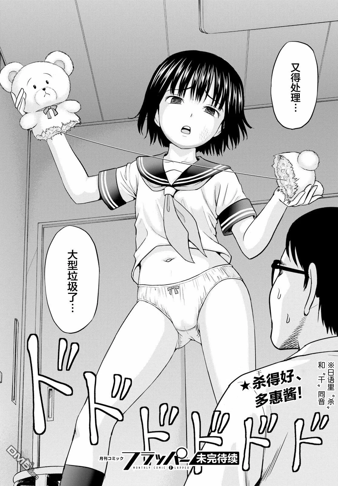 第1话  第34页