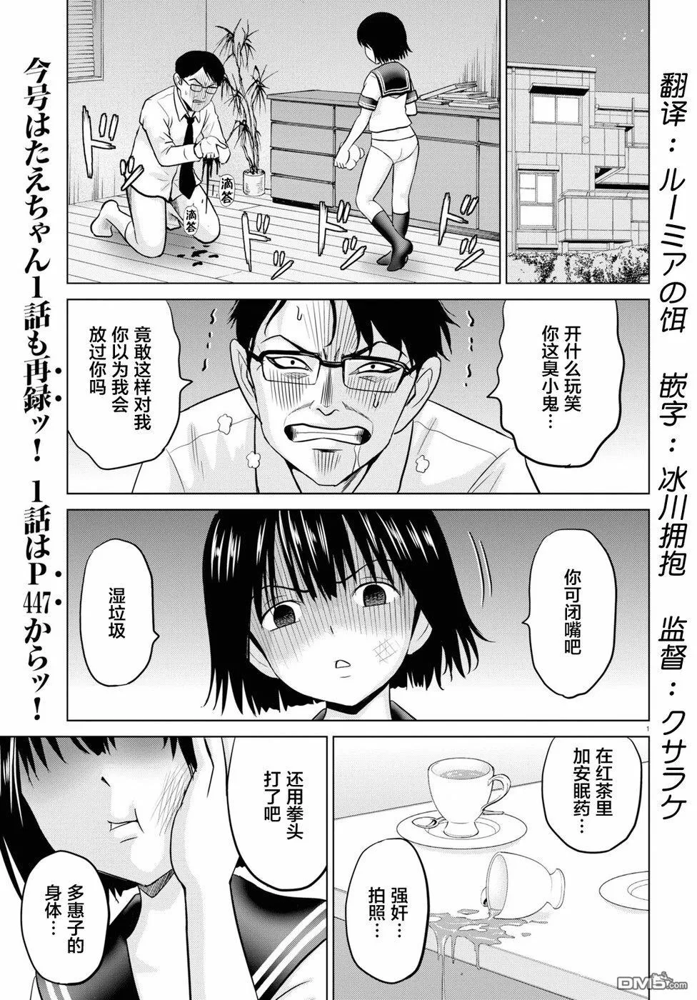 第2话  第1页