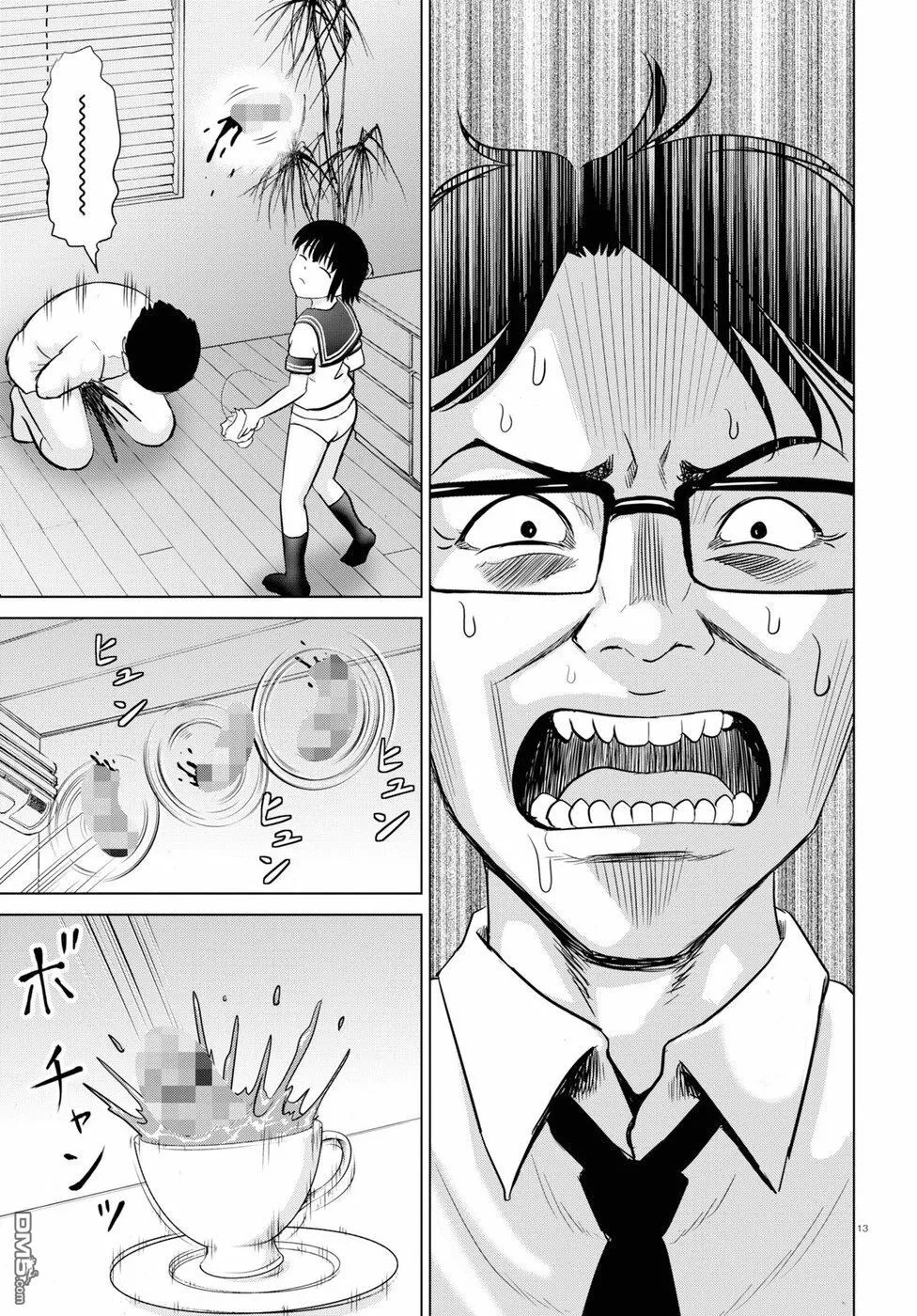 第2话  第13页