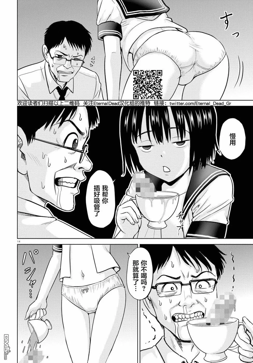 第2话  第14页