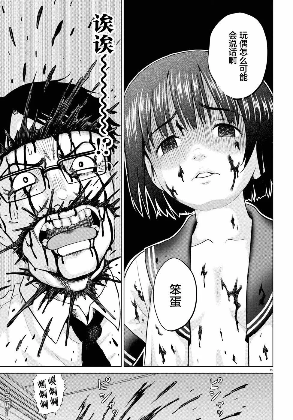 第2话  第19页