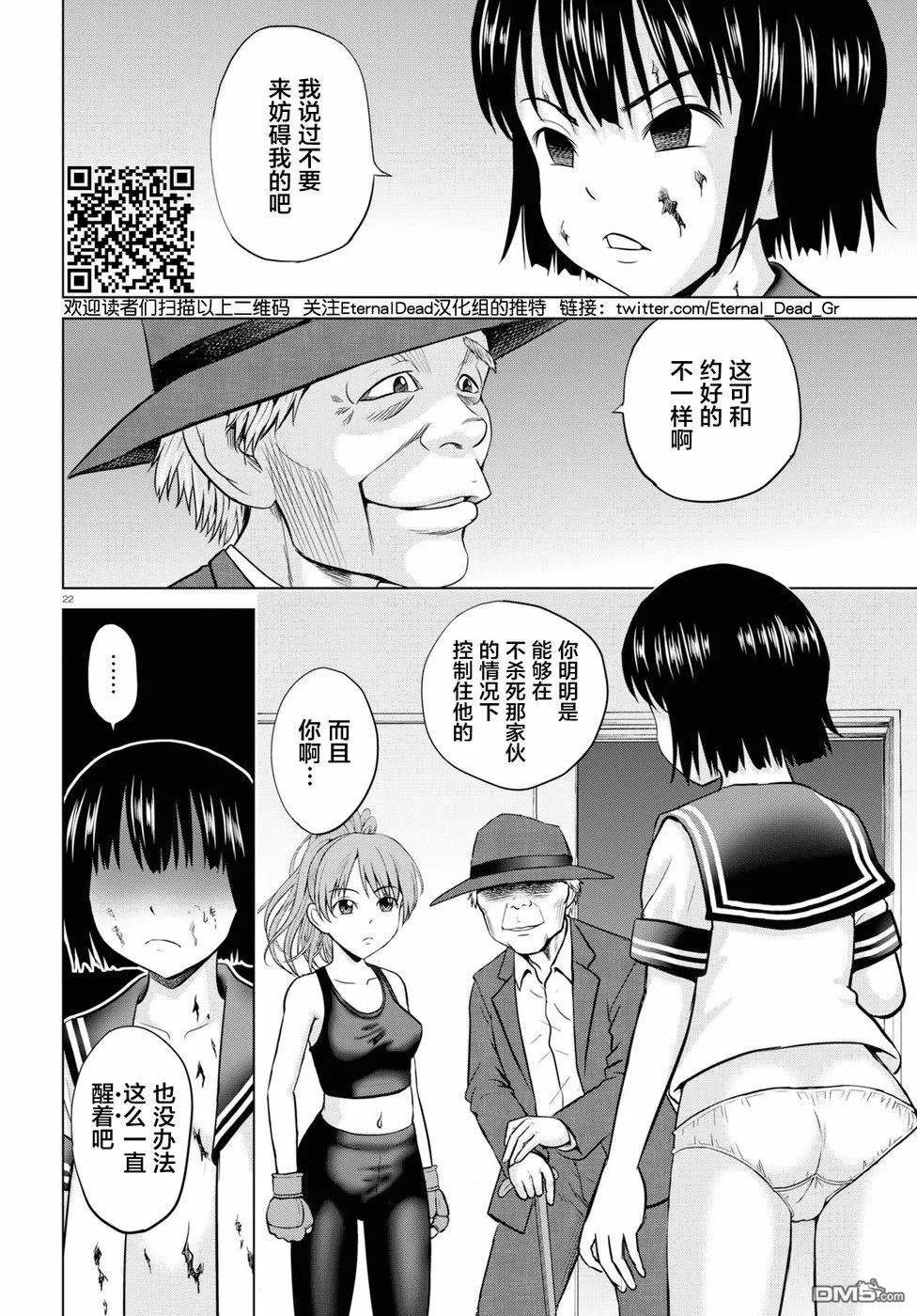第2话  第22页