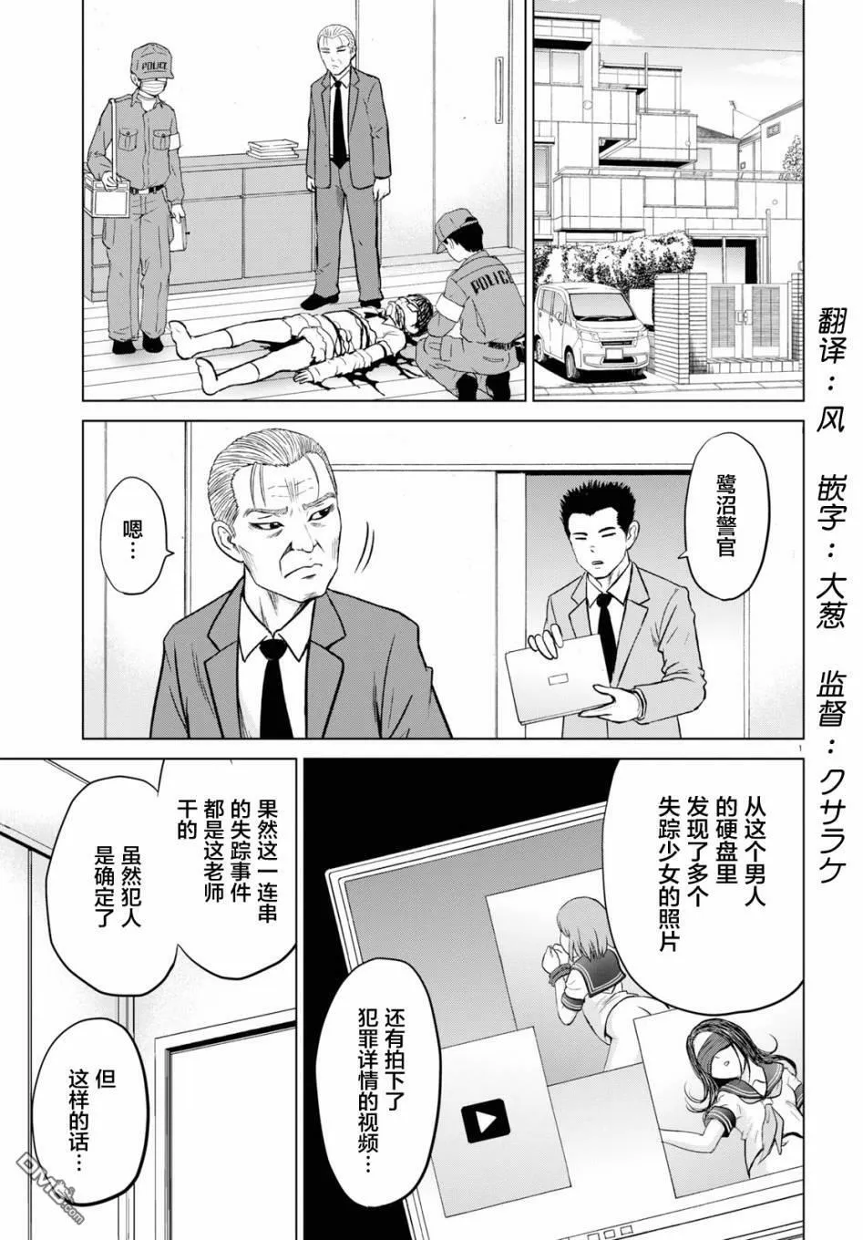 第2话  第31页