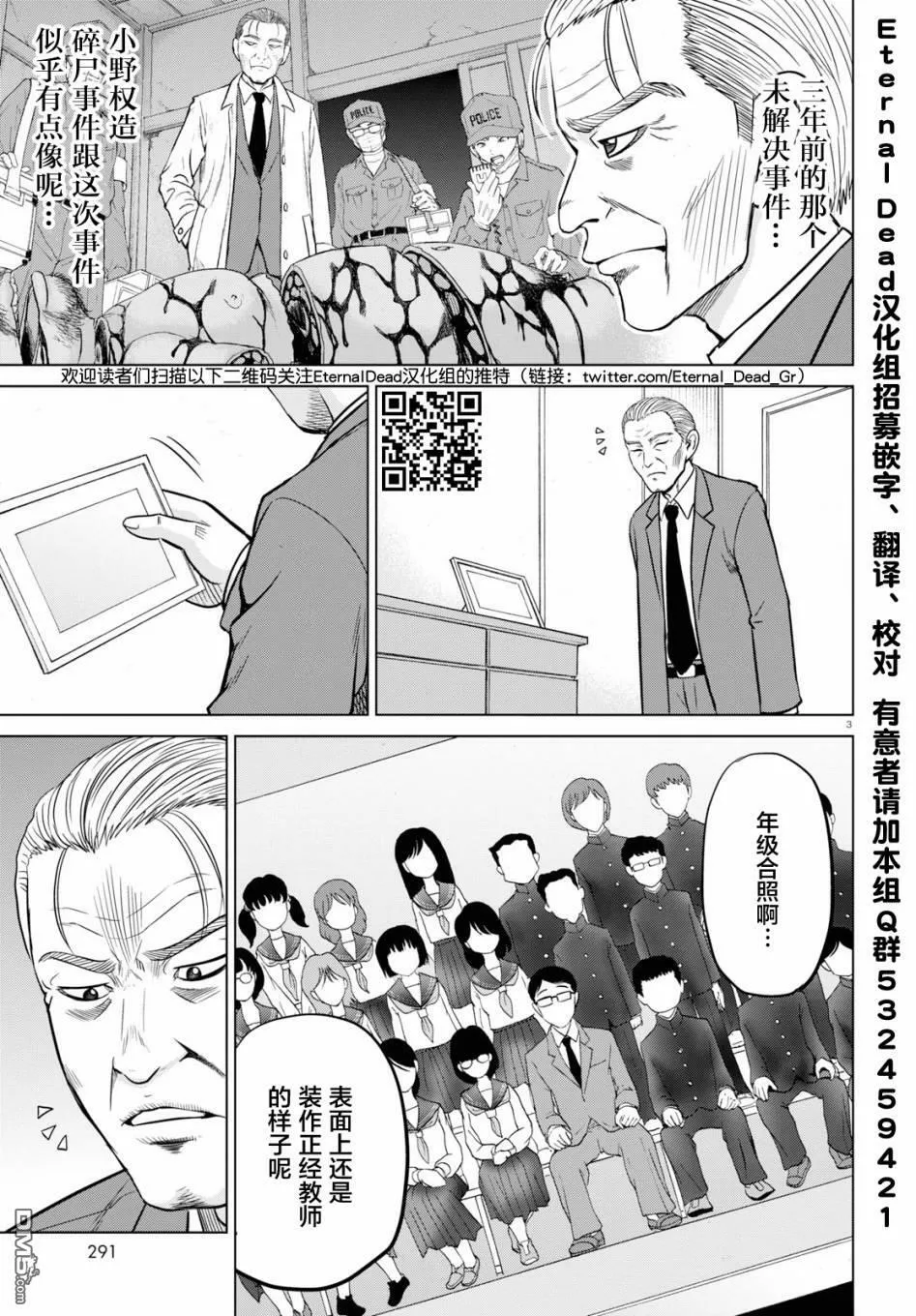 第3话  第3页
