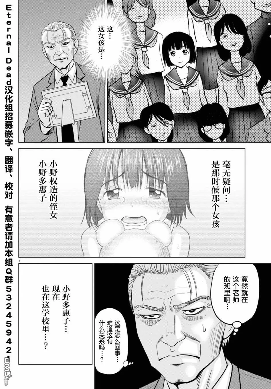 第3话  第4页