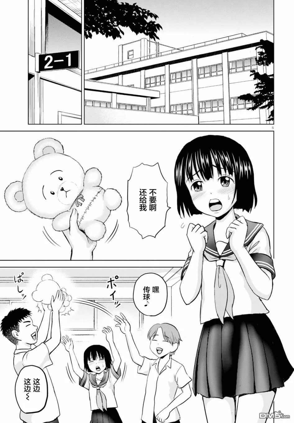 第3话  第5页
