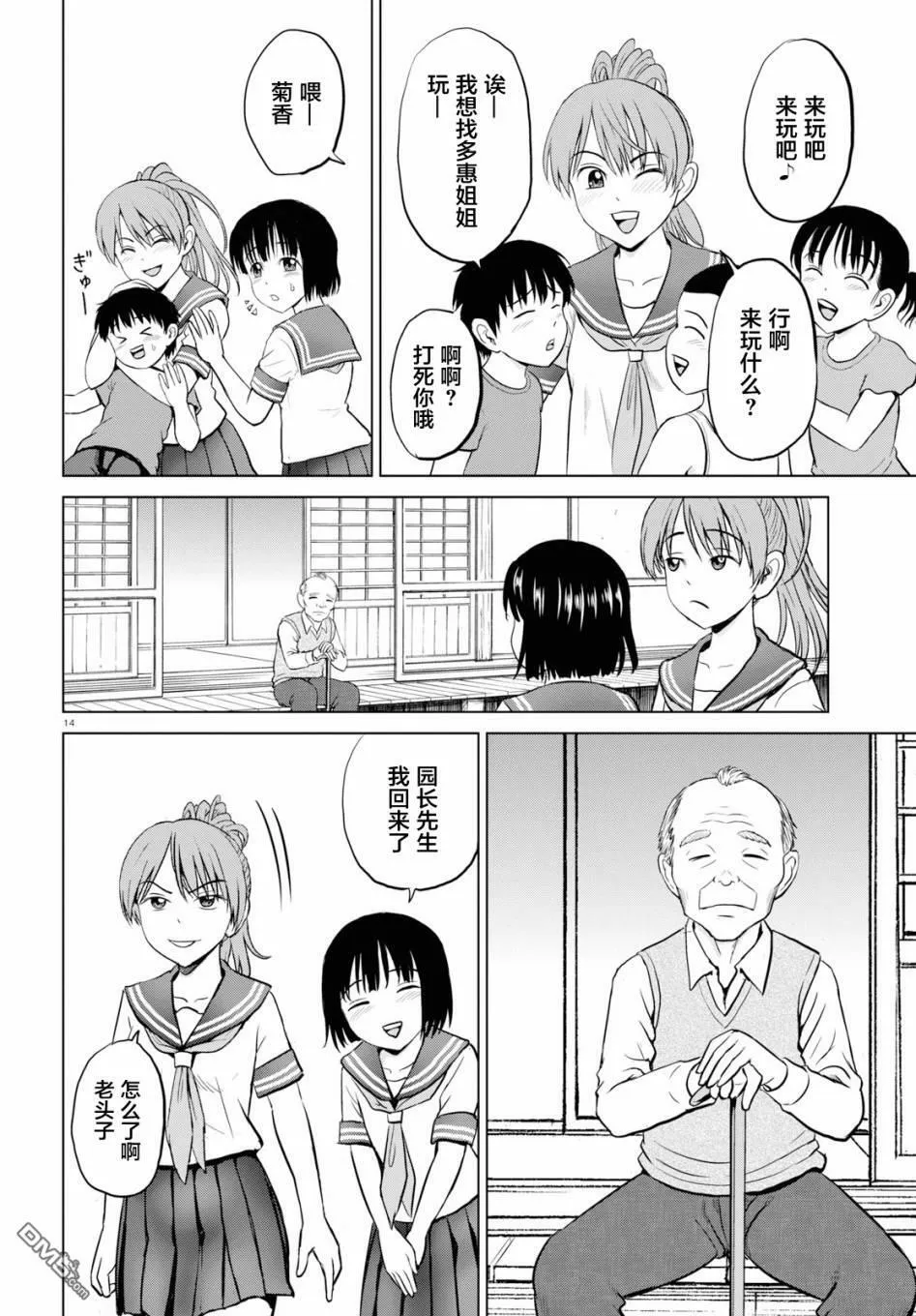 第3话  第14页