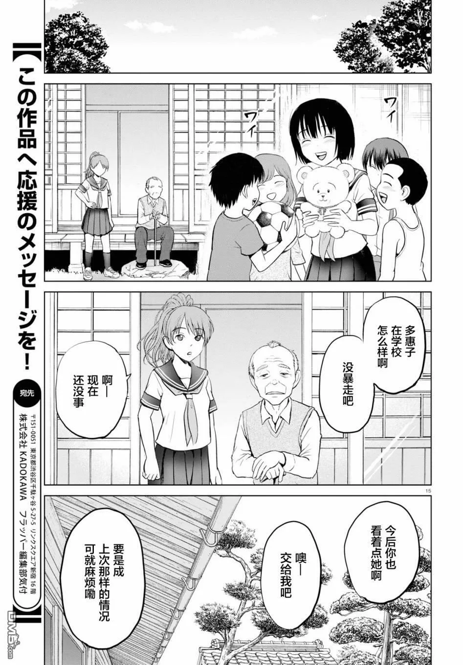 第3话  第15页