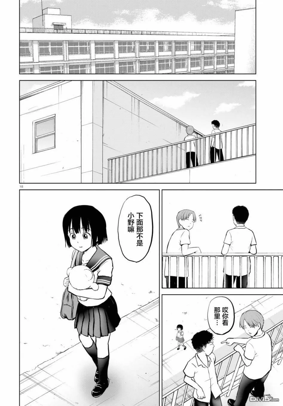 第3话  第18页