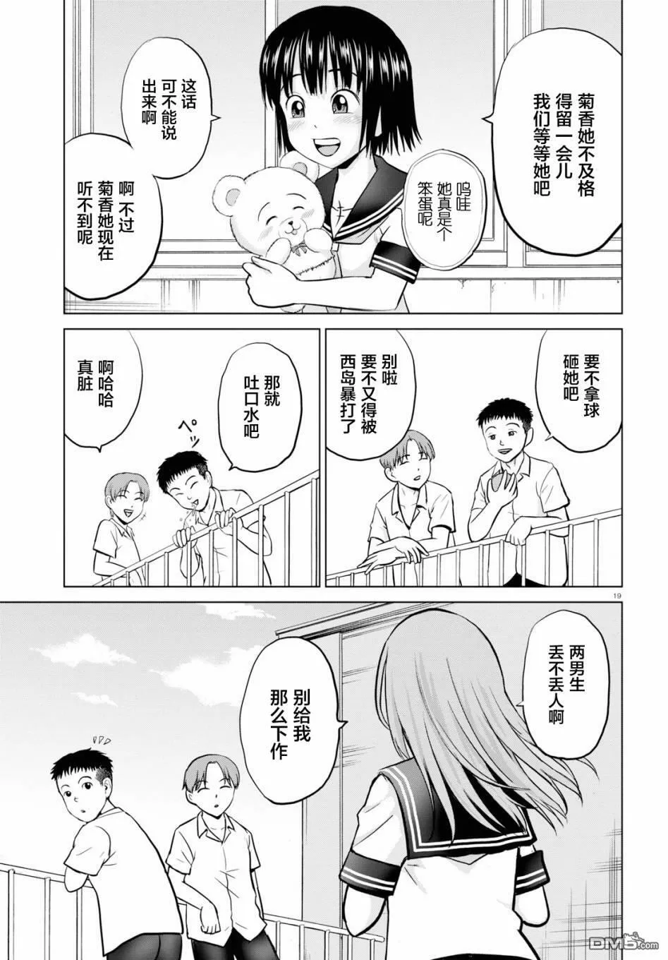 第3话  第19页